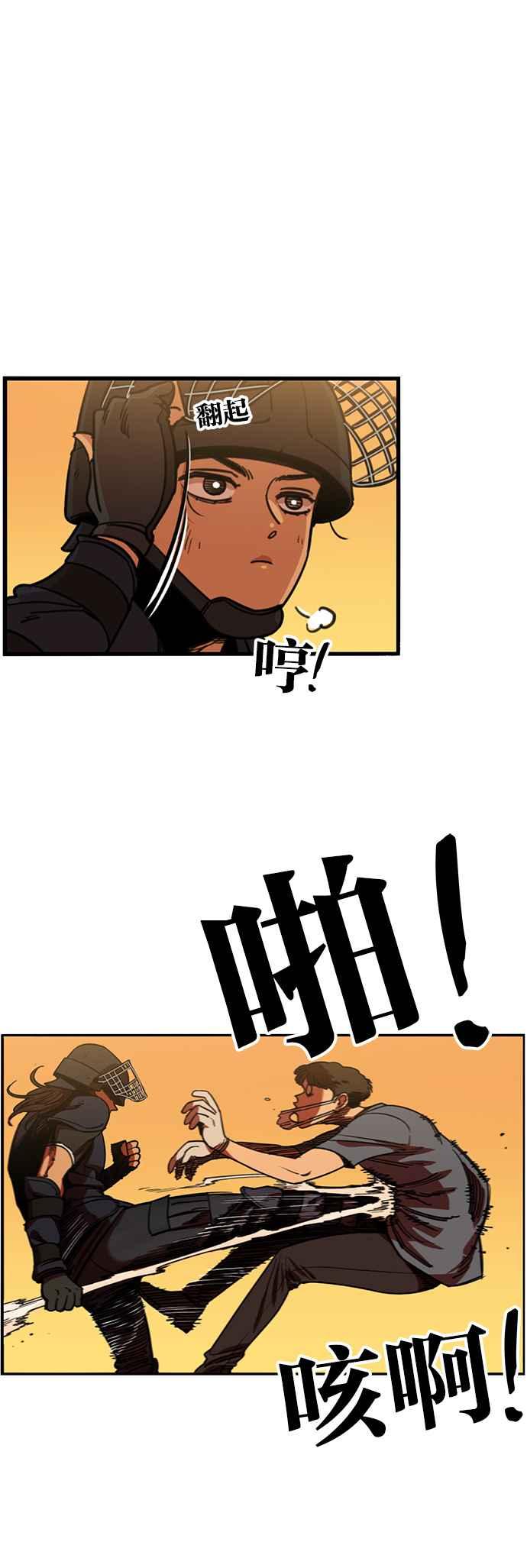 妹力大头兵 - 第251话 - 第21张图