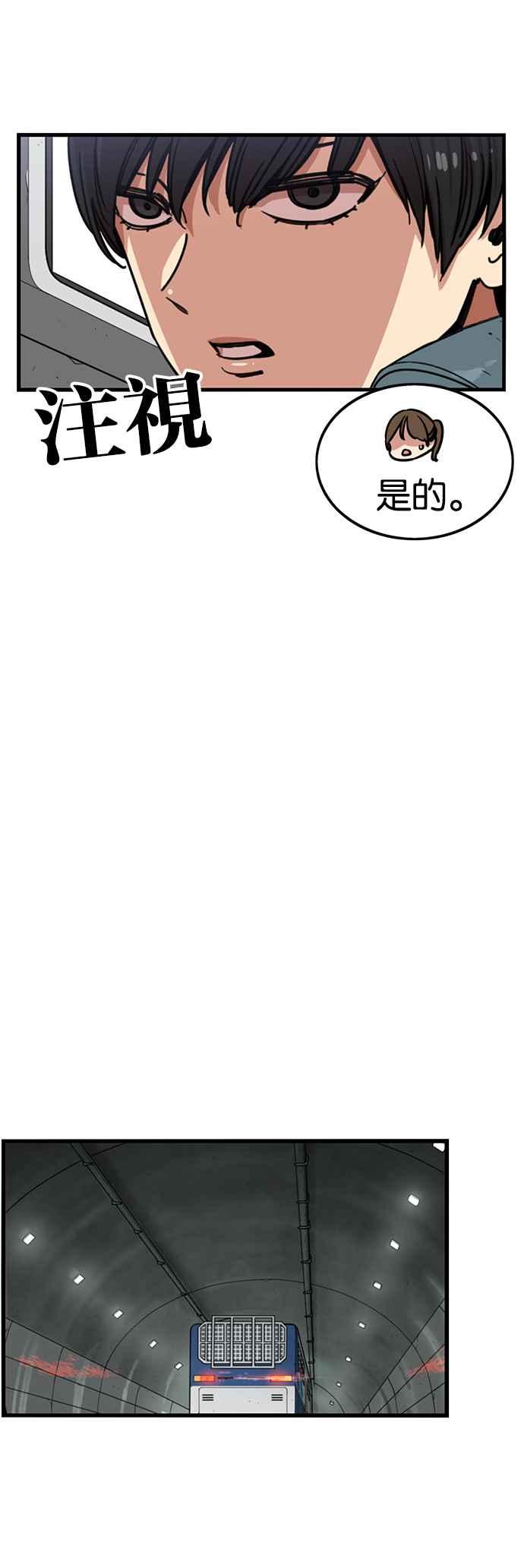 妹力大头兵 - 第251话 - 第33张图