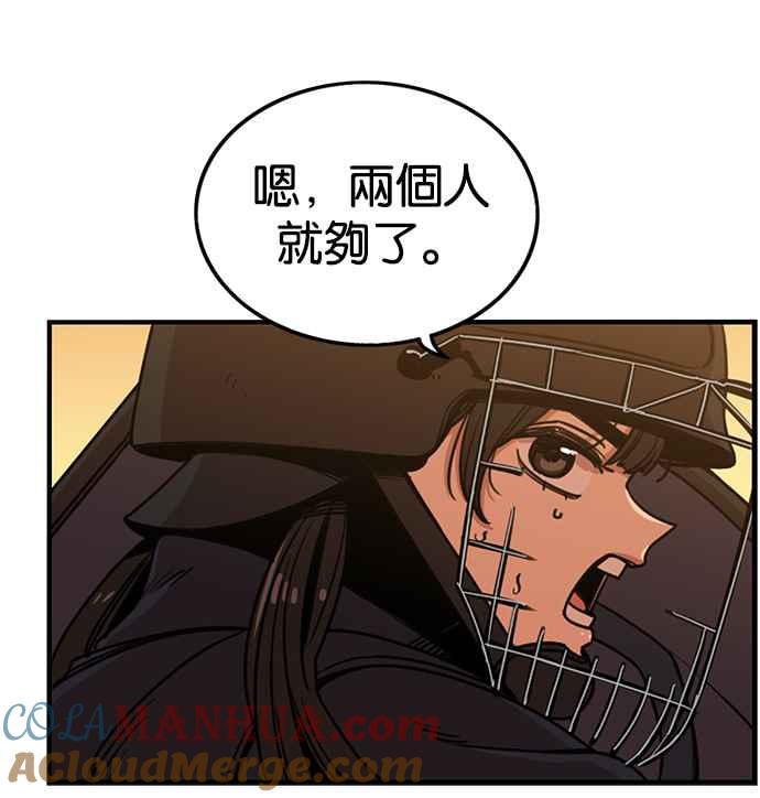 妹力大头兵 - 第251话 - 第8张图