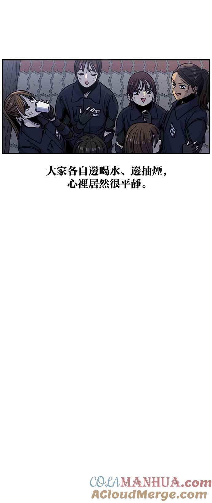 妹力大头兵 - 第251话 - 第30张图