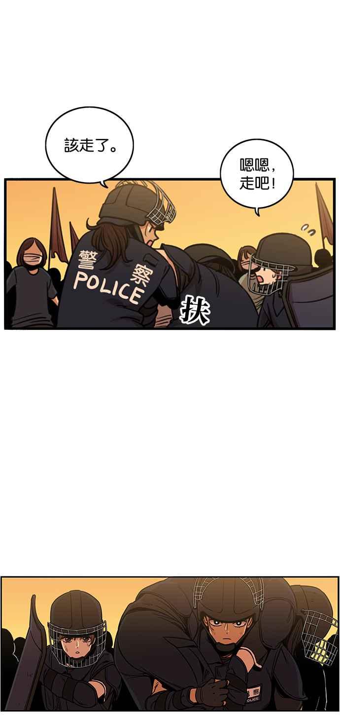 妹力大头兵 - 第251话 - 第23张图