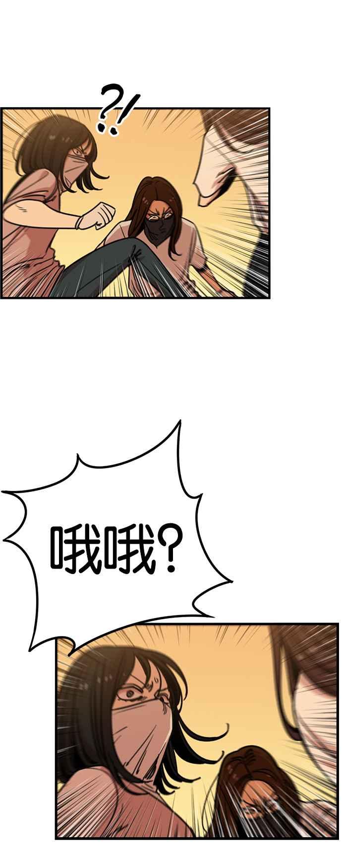 妹力大头兵 - 第251话 - 第13张图