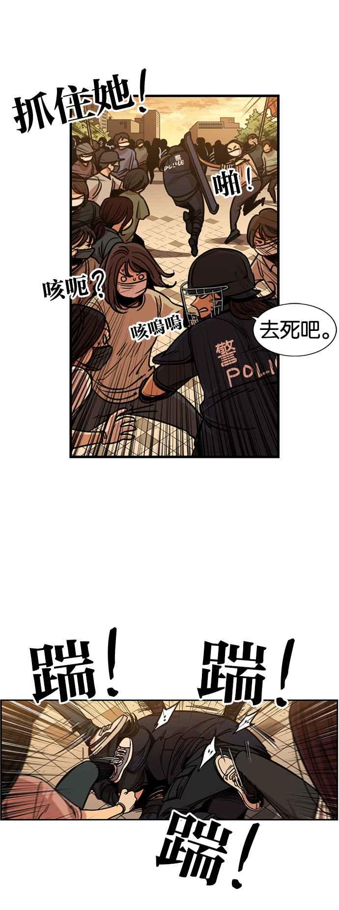 妹力大头兵 - 第251话 - 第11张图