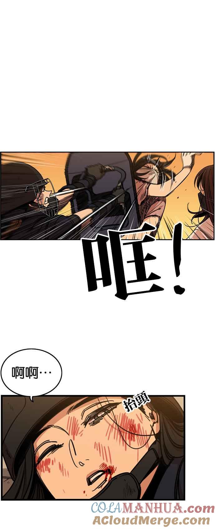 妹力大头兵 - 第251话 - 第14张图