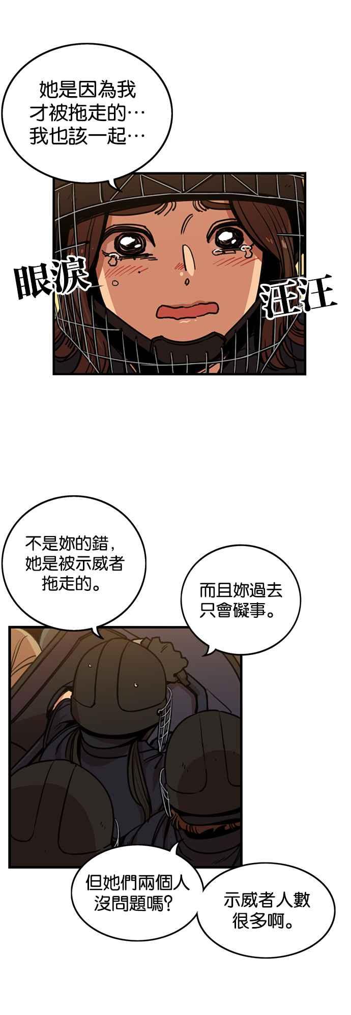 妹力大头兵 - 第251话 - 第7张图