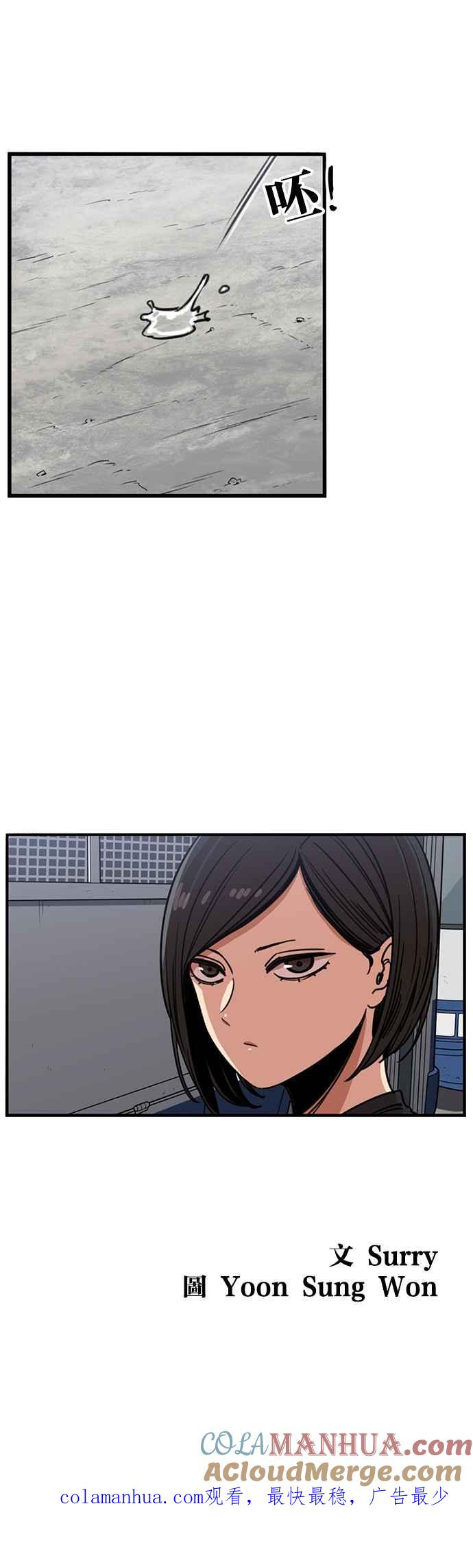 妹力大头兵 - 第251话 - 第40张图