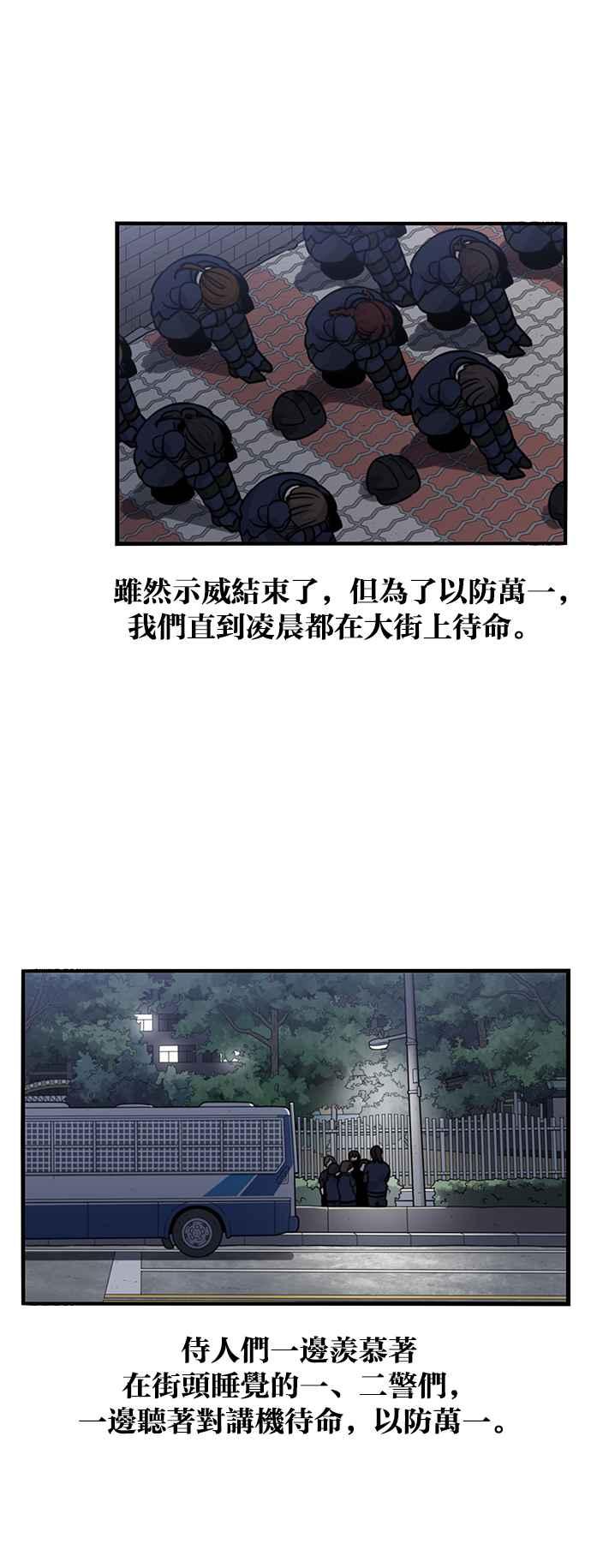 妹力大头兵 - 第251话 - 第29张图