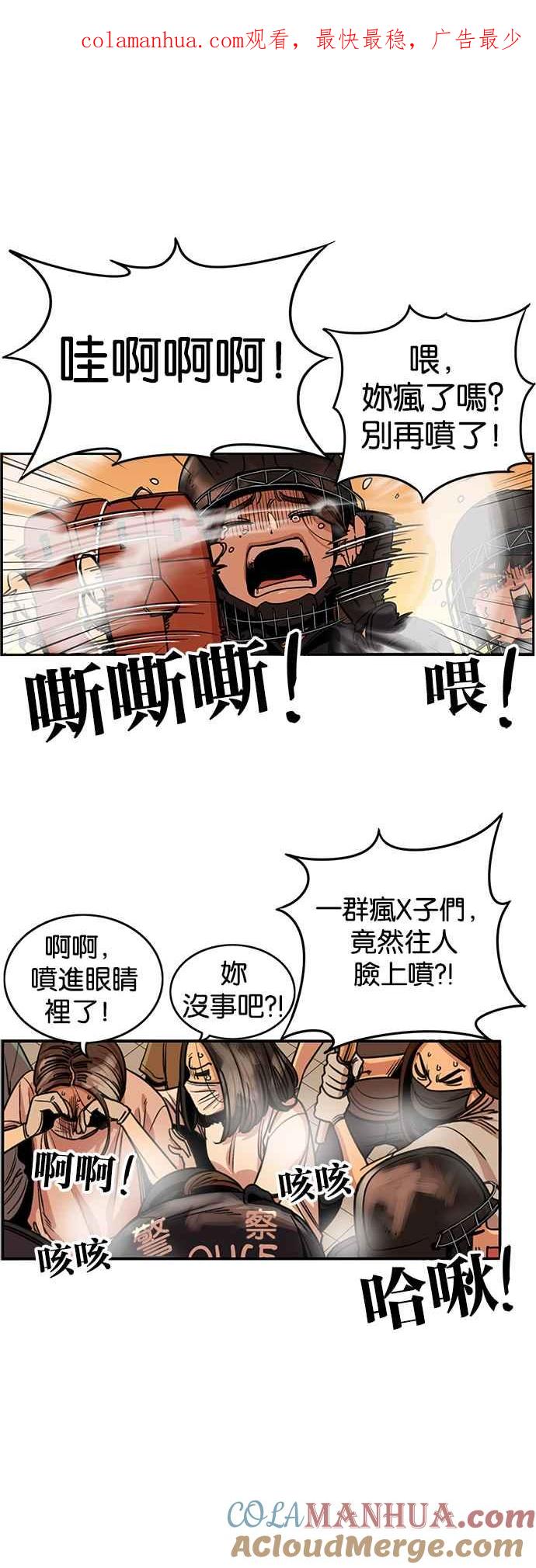 妹力大头兵 - 第251话 - 第1张图