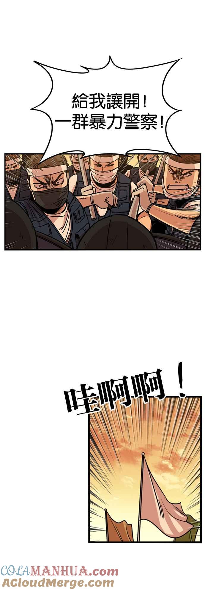 妹力大头兵 - 第251话 - 第2张图