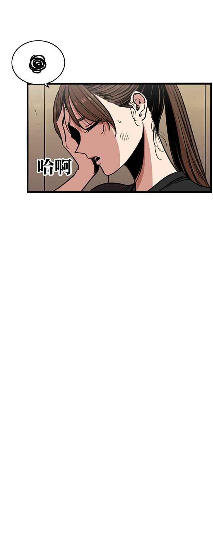 妹力大头兵 - 第251话 - 第39张图