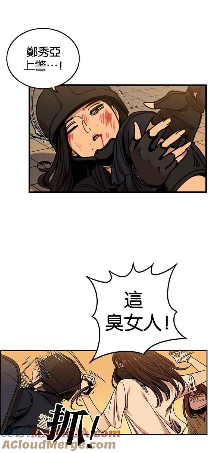 妹力大头兵 - 第251话 - 第16张图