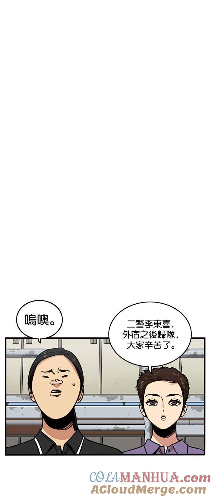 妹力大头兵 - 第251话 - 第36张图