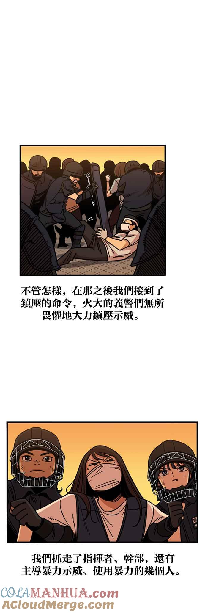 妹力大头兵 - 第251话 - 第28张图