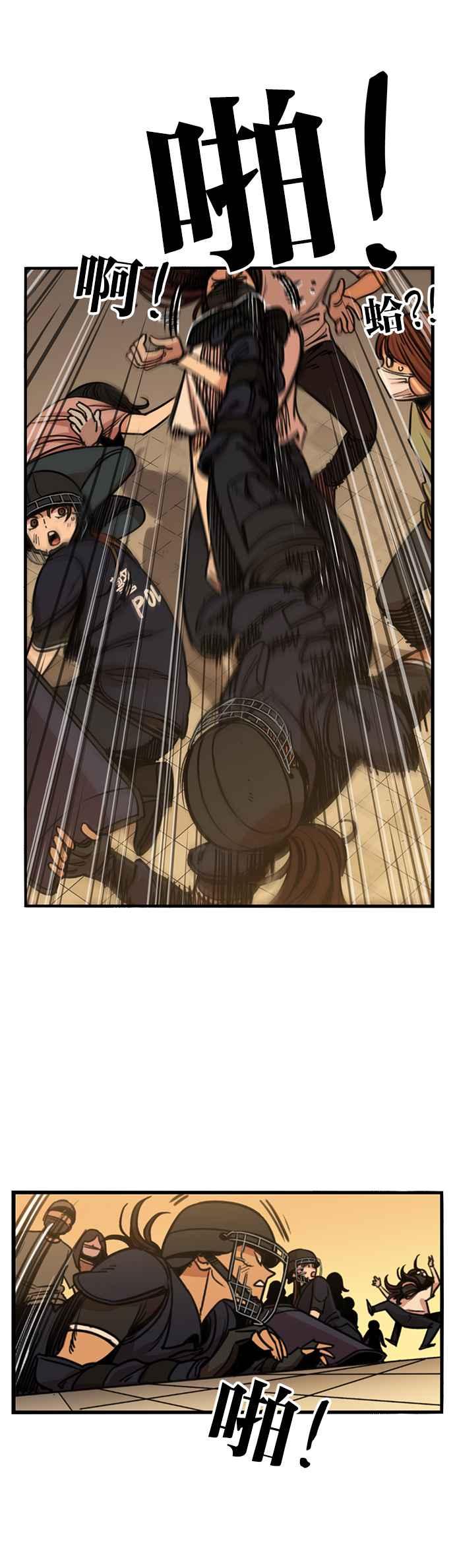 妹力大头兵 - 第251话 - 第19张图