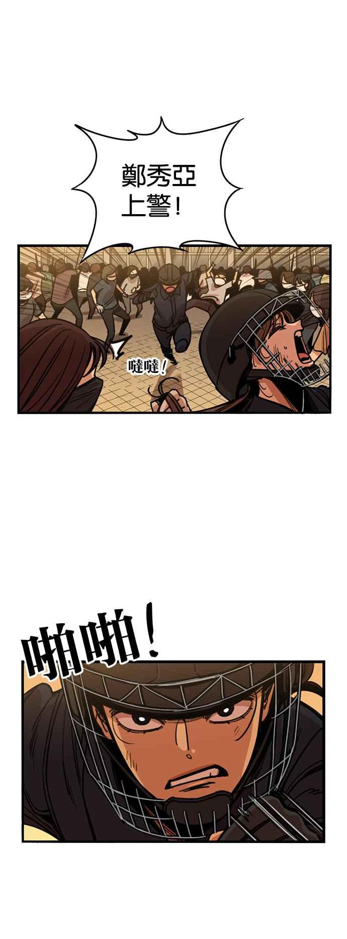 妹力大头兵 - 第251话 - 第17张图