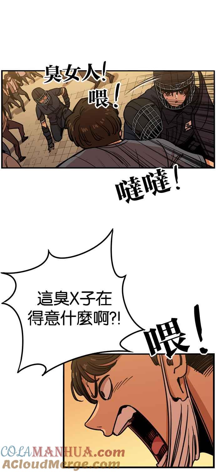 妹力大头兵 - 第251话 - 第20张图