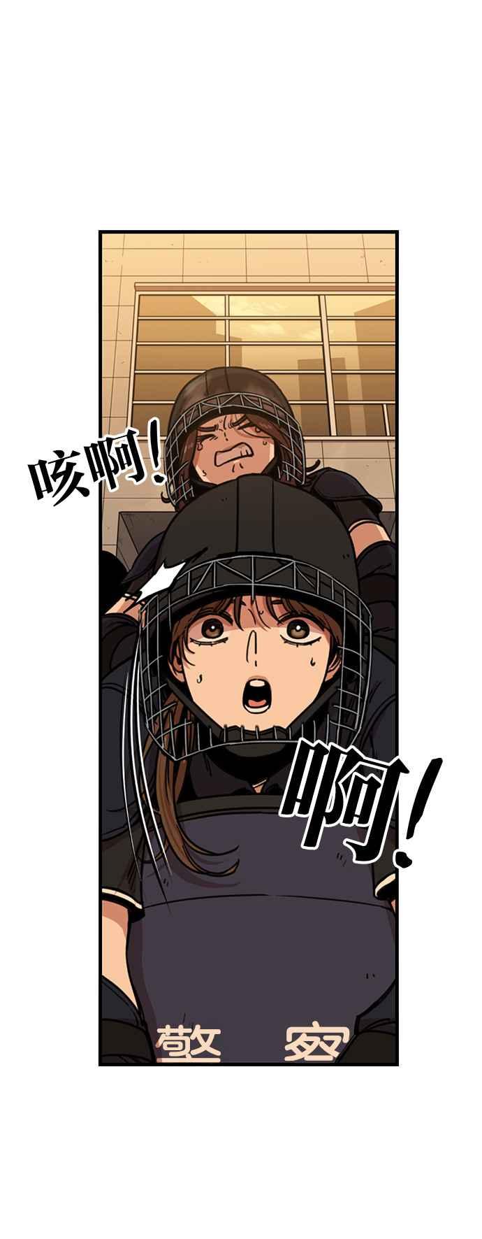 妹力大头兵 - 第251话 - 第3张图