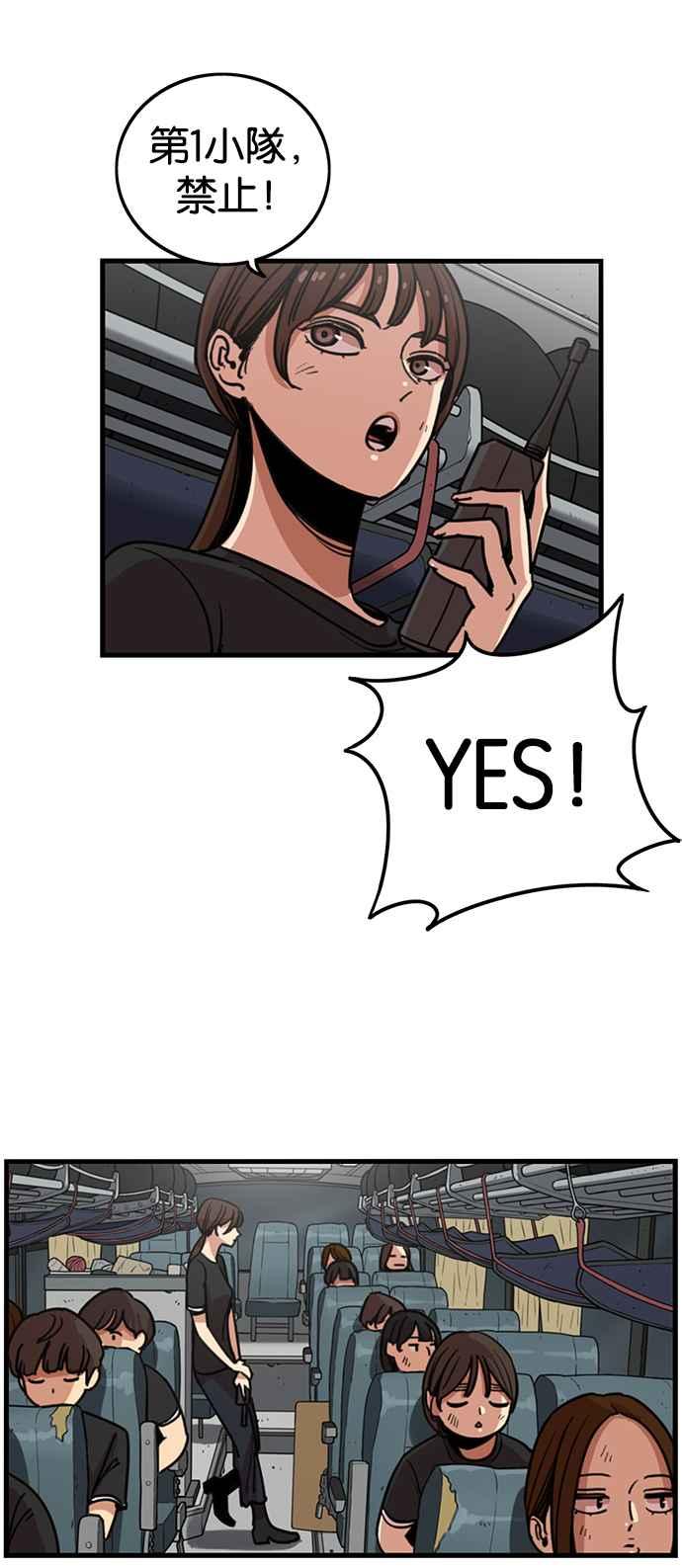 妹力大头兵 - 第251话 - 第35张图