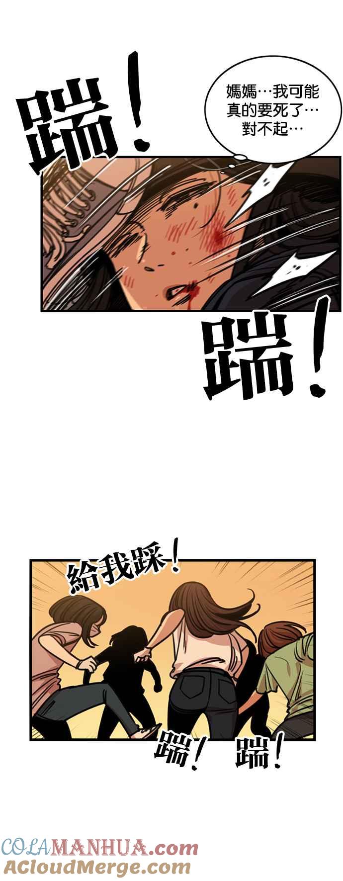 妹力大头兵 - 第251话 - 第12张图