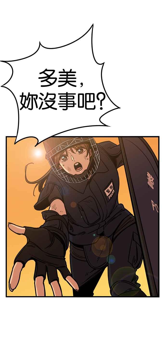 妹力大头兵 - 第251话 - 第15张图