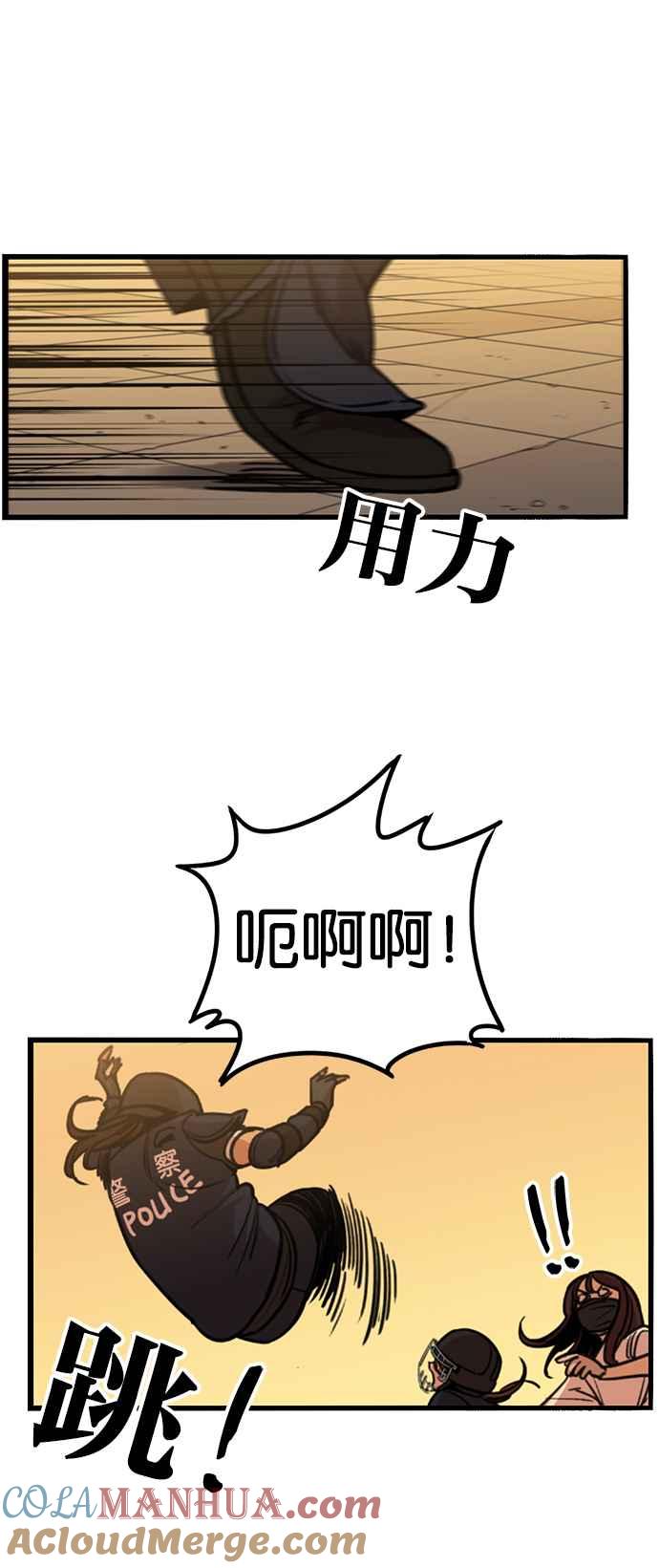 妹力大头兵 - 第251话 - 第18张图