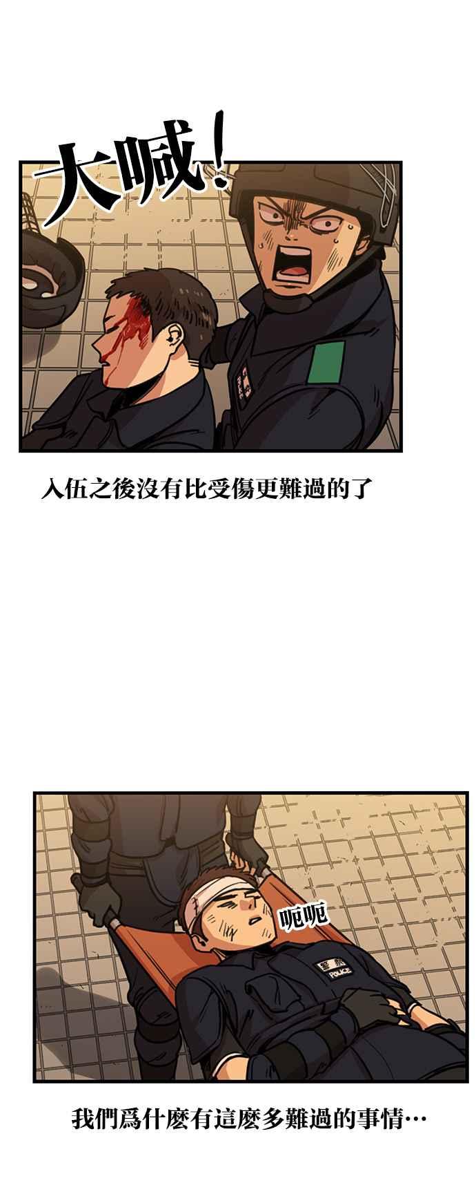 妹力大头兵 - 第251话 - 第27张图