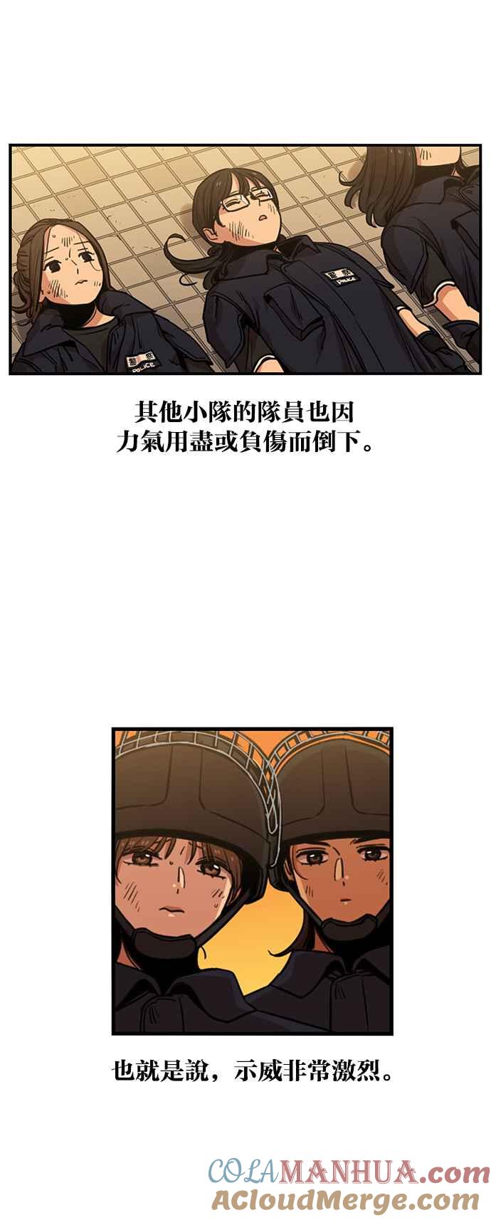 妹力大头兵 - 第251话 - 第26张图