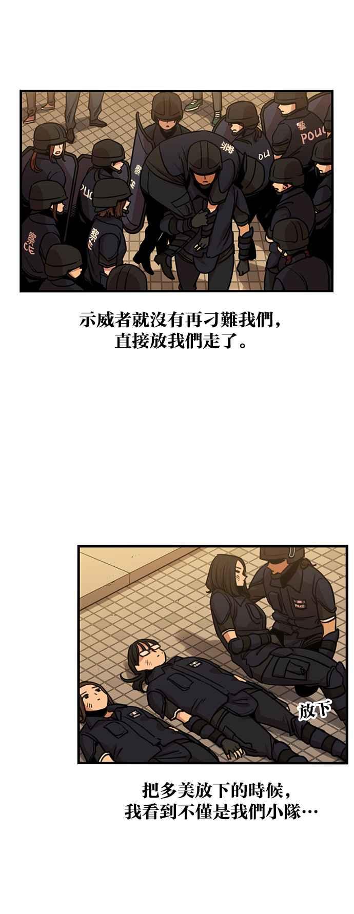 妹力大头兵 - 第251话 - 第25张图