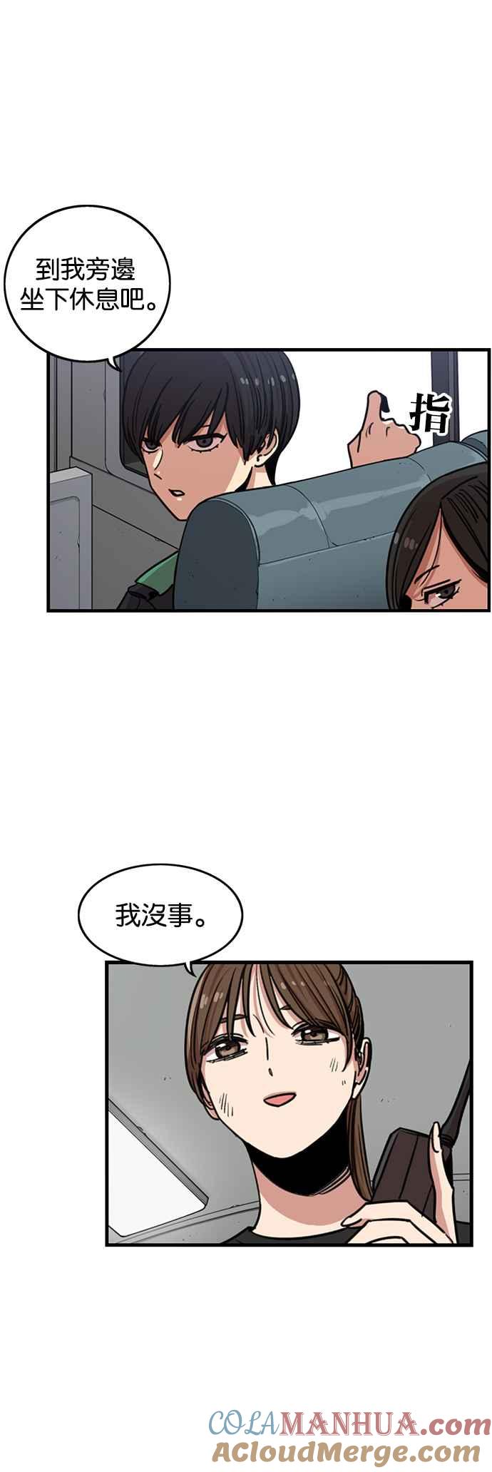 妹力大头兵 - 第251话 - 第32张图