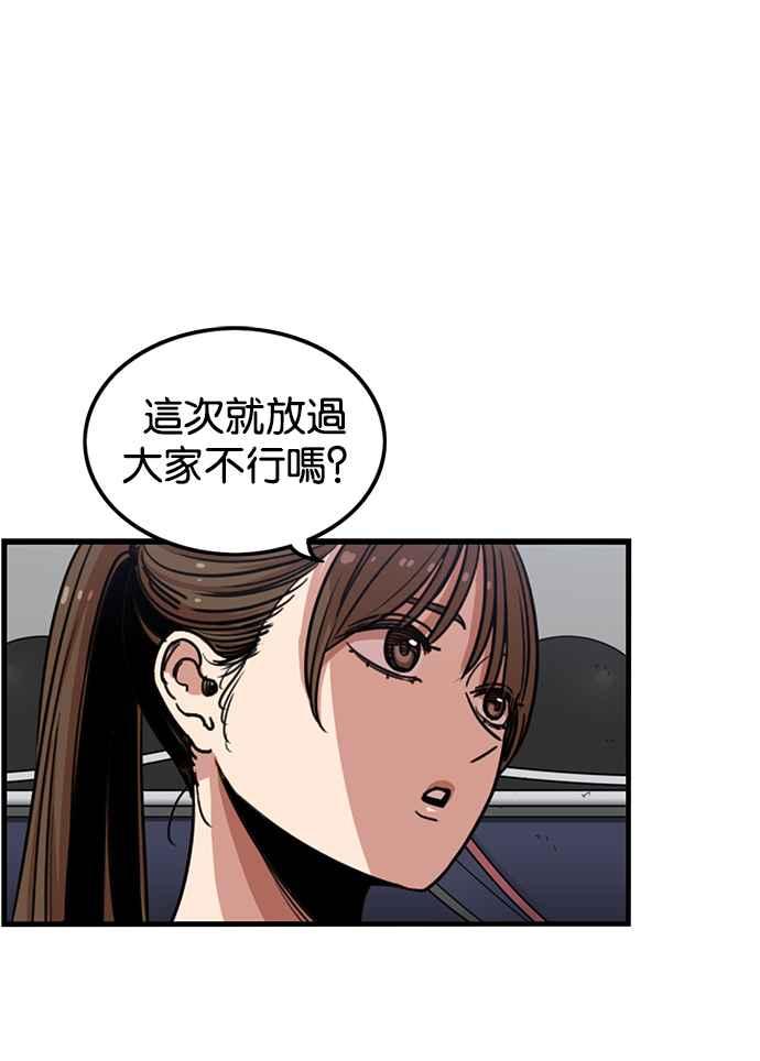 妹力大头兵 - 第252话 - 第75张图