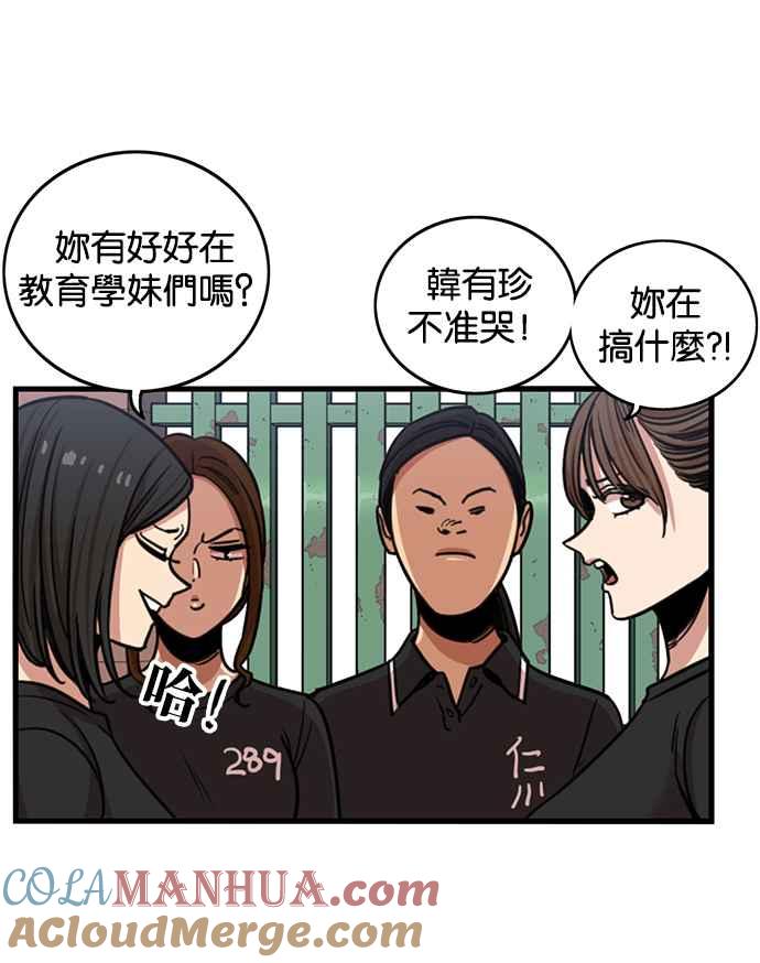 妹力大头兵 - 第252话 - 第22张图