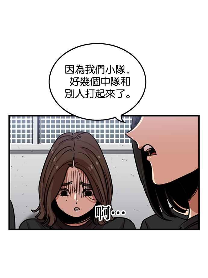妹力大头兵 - 第252话 - 第15张图
