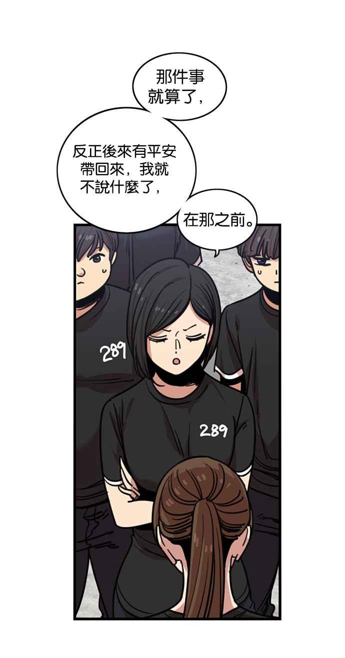 妹力大头兵 - 第252话 - 第12张图