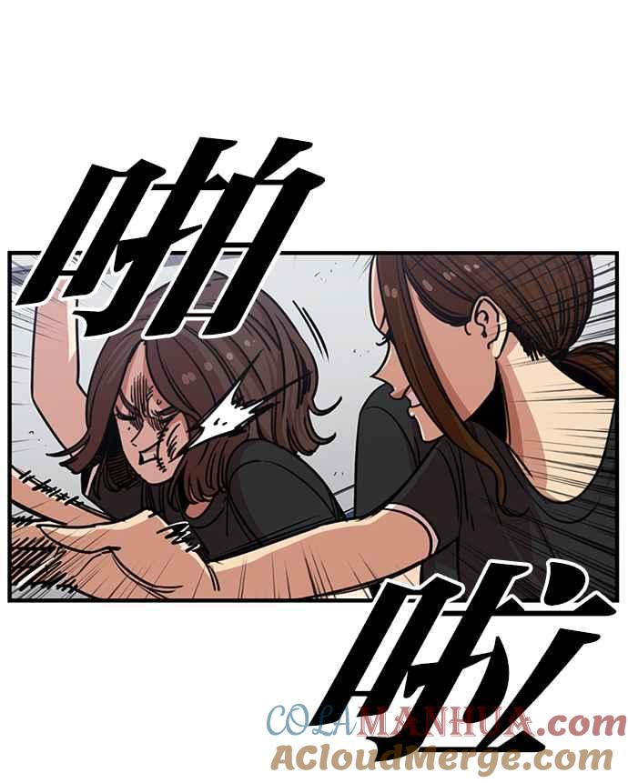 妹力大头兵 - 第252话 - 第55张图