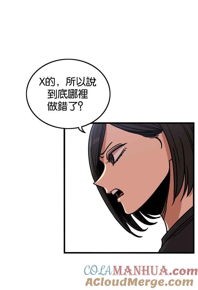 妹力大头兵 - 第252话 - 第10张图