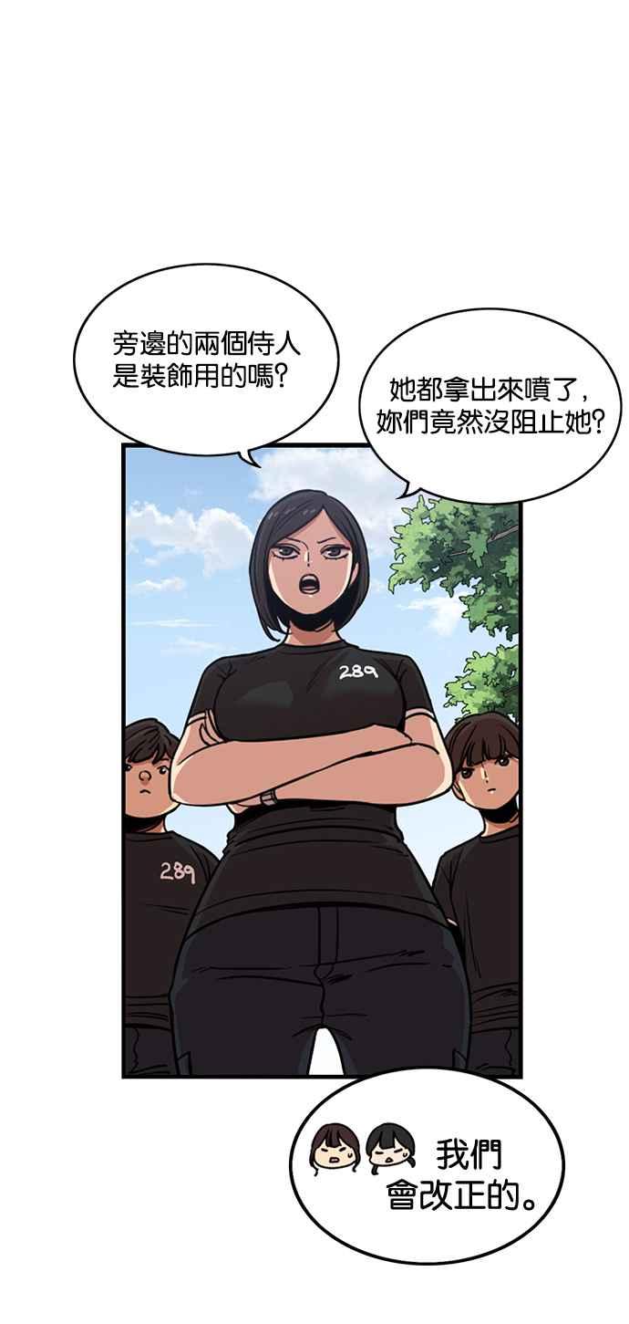 妹力大头兵 - 第252话 - 第17张图