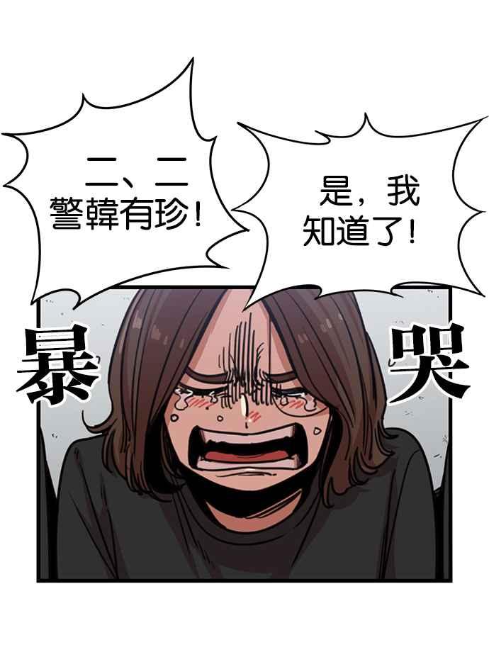 妹力大头兵 - 第252话 - 第23张图