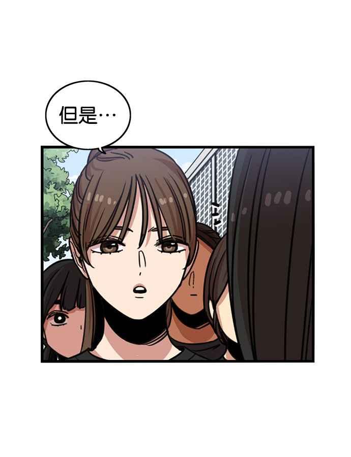 妹力大头兵 - 第252话 - 第35张图