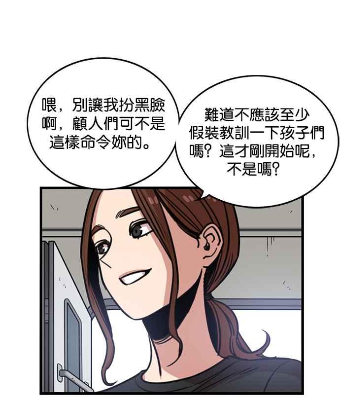 妹力大头兵 - 第252话 - 第74张图