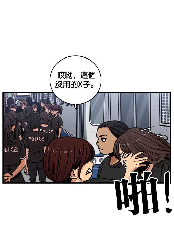 妹力大头兵 - 第252话 - 第3张图