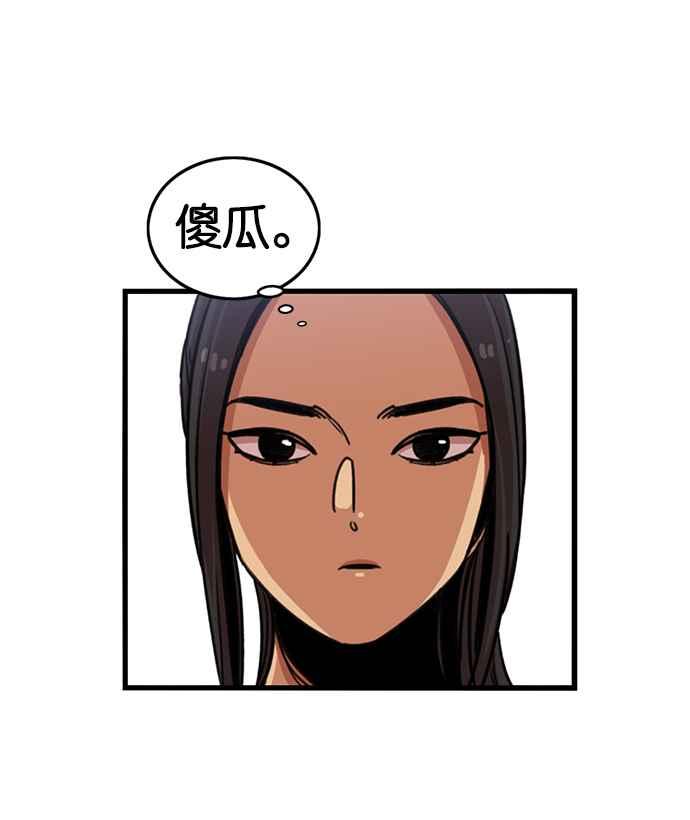 妹力大头兵 - 第252话 - 第38张图