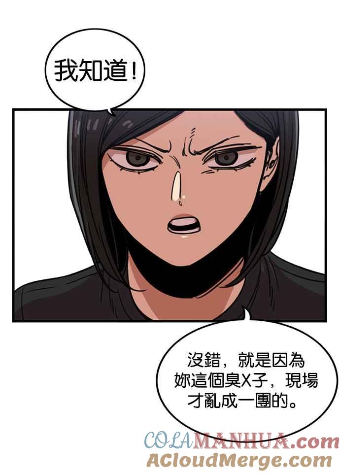 妹力大头兵 - 第252话 - 第31张图