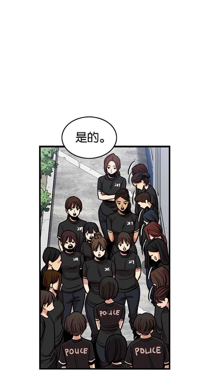 妹力大头兵 - 第252话 - 第9张图