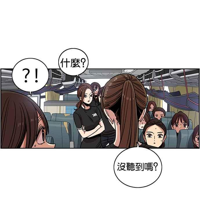 妹力大头兵 - 第252话 - 第80张图