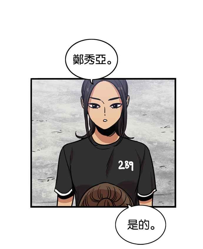 妹力大头兵 - 第252话 - 第48张图