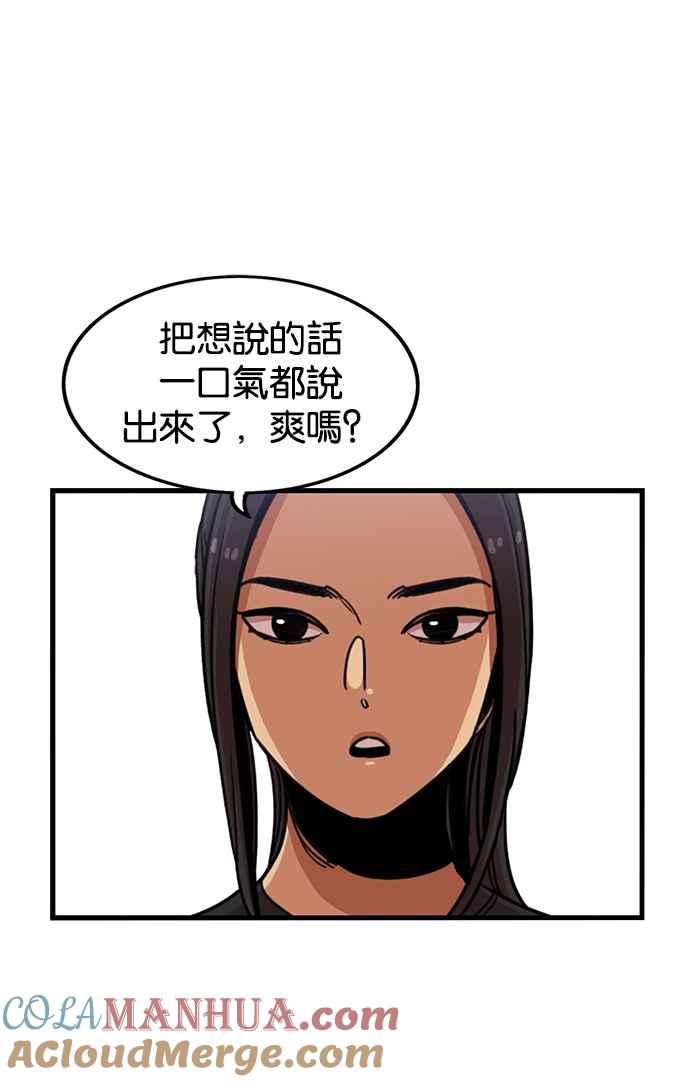 妹力大头兵 - 第252话 - 第49张图