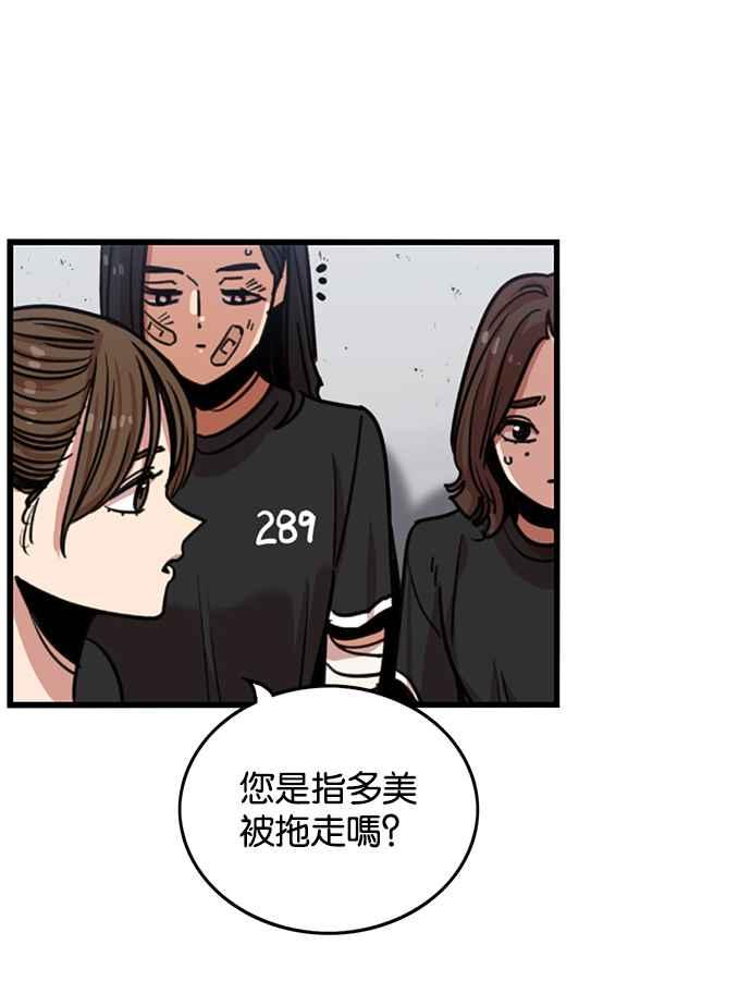 妹力大头兵 - 第252话 - 第11张图