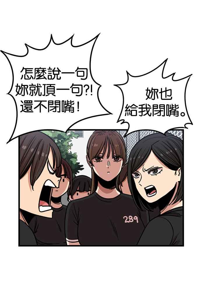 妹力大头兵 - 第252话 - 第39张图