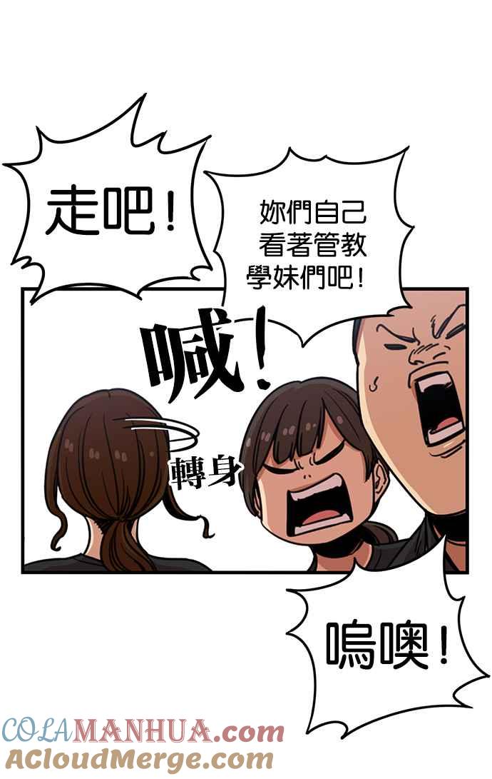 妹力大头兵 - 第252话 - 第58张图