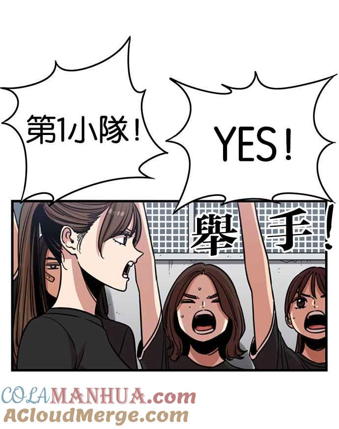 妹力大头兵 - 第252话 - 第61张图